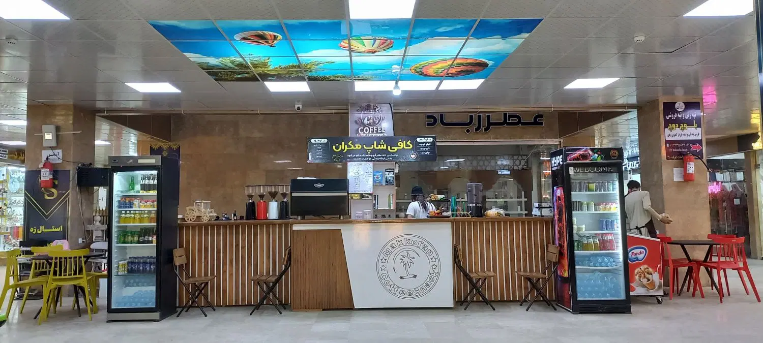 فروش کافه مکران