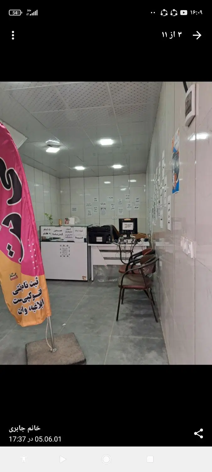 40مترمغازه روبه رو ابشار8
