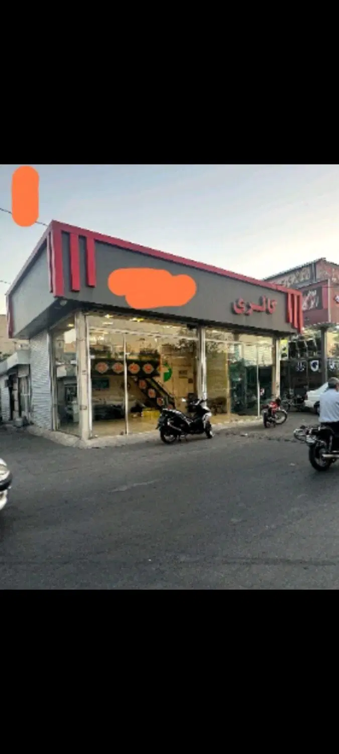 فروش مغازه