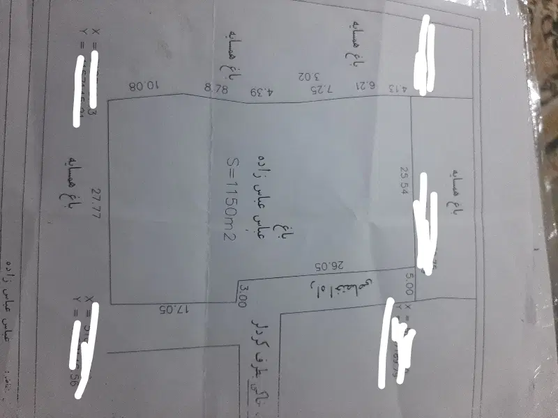 باغ
