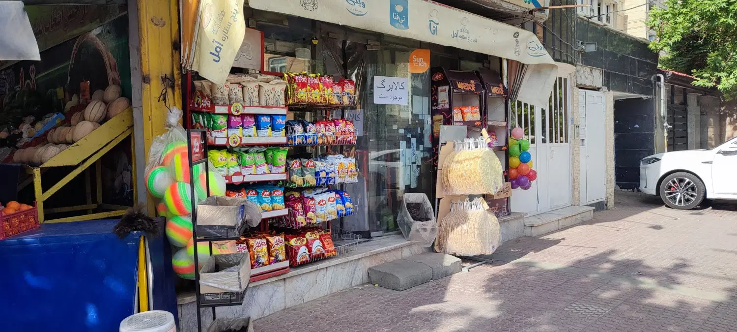 واگذاری سوپرمارکت
