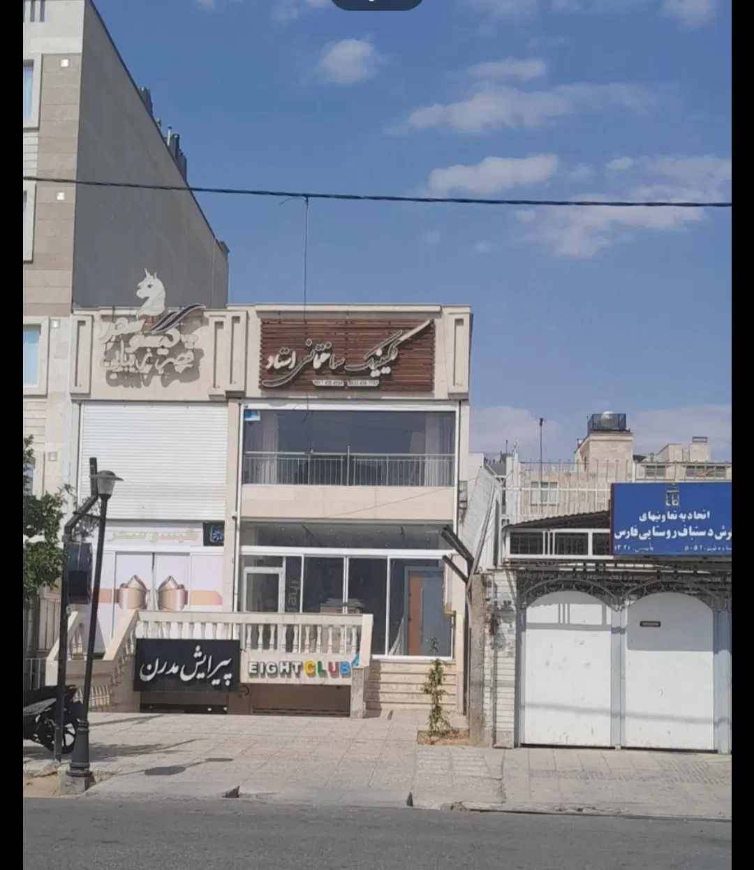 فروش و تهاتر