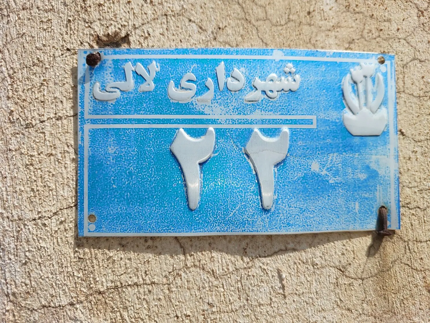 خانه ویلایی