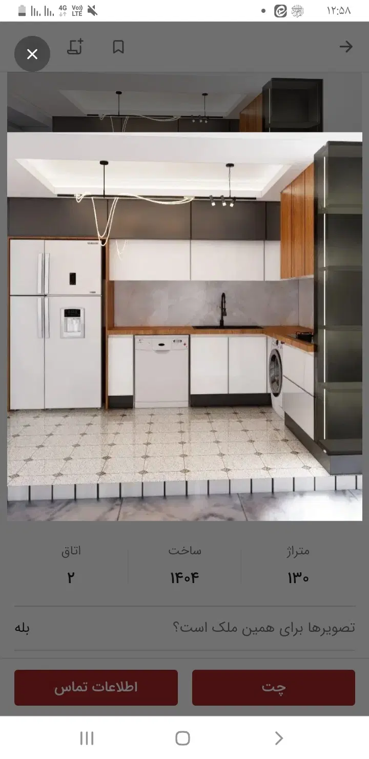 اجاره فوری خانه ویلایی شیک و تمییز  ۲۰۰متری