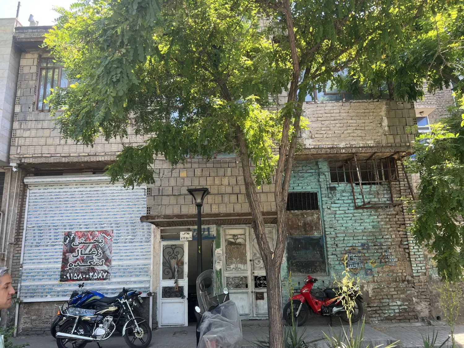 فروش ملک