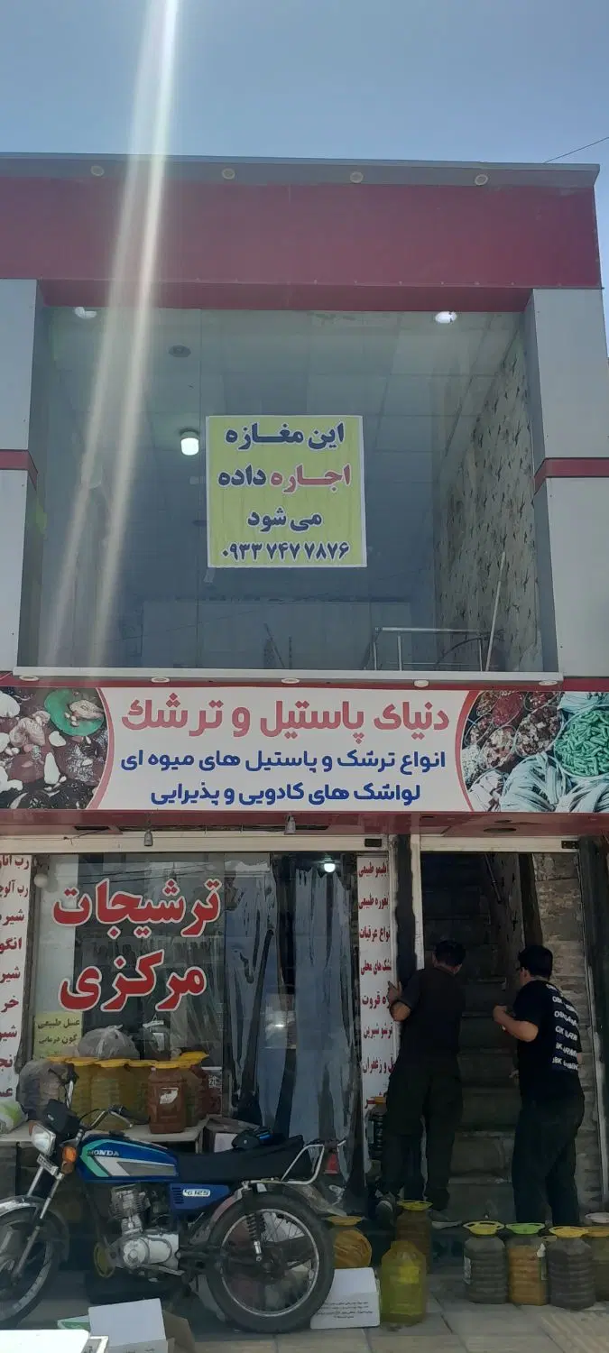 مغازه ۲۲متری طبقه ۲ رهن داده می‌شود
