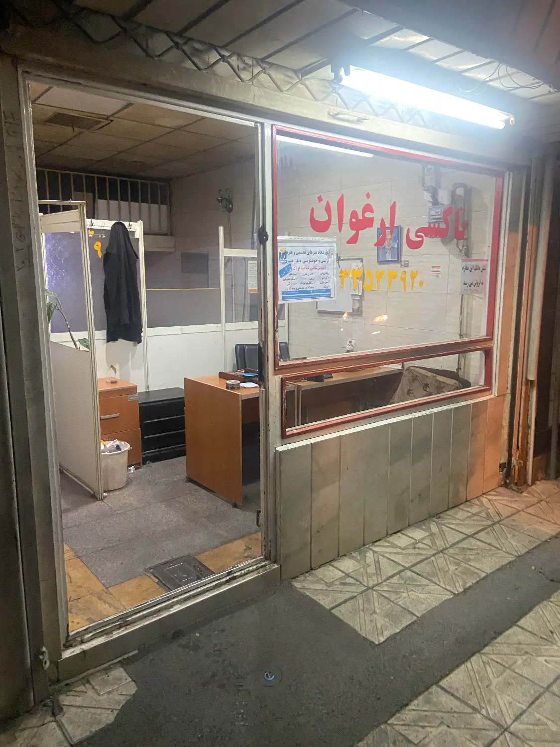 فروش مغازه