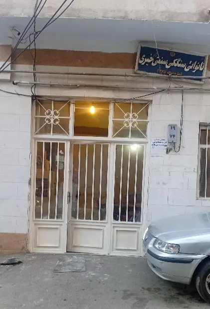 خانه ۳طبقه در مالازینال