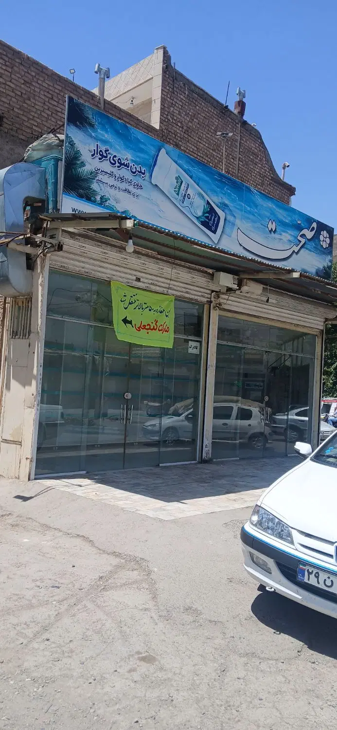 اجاره مغازه تجاری