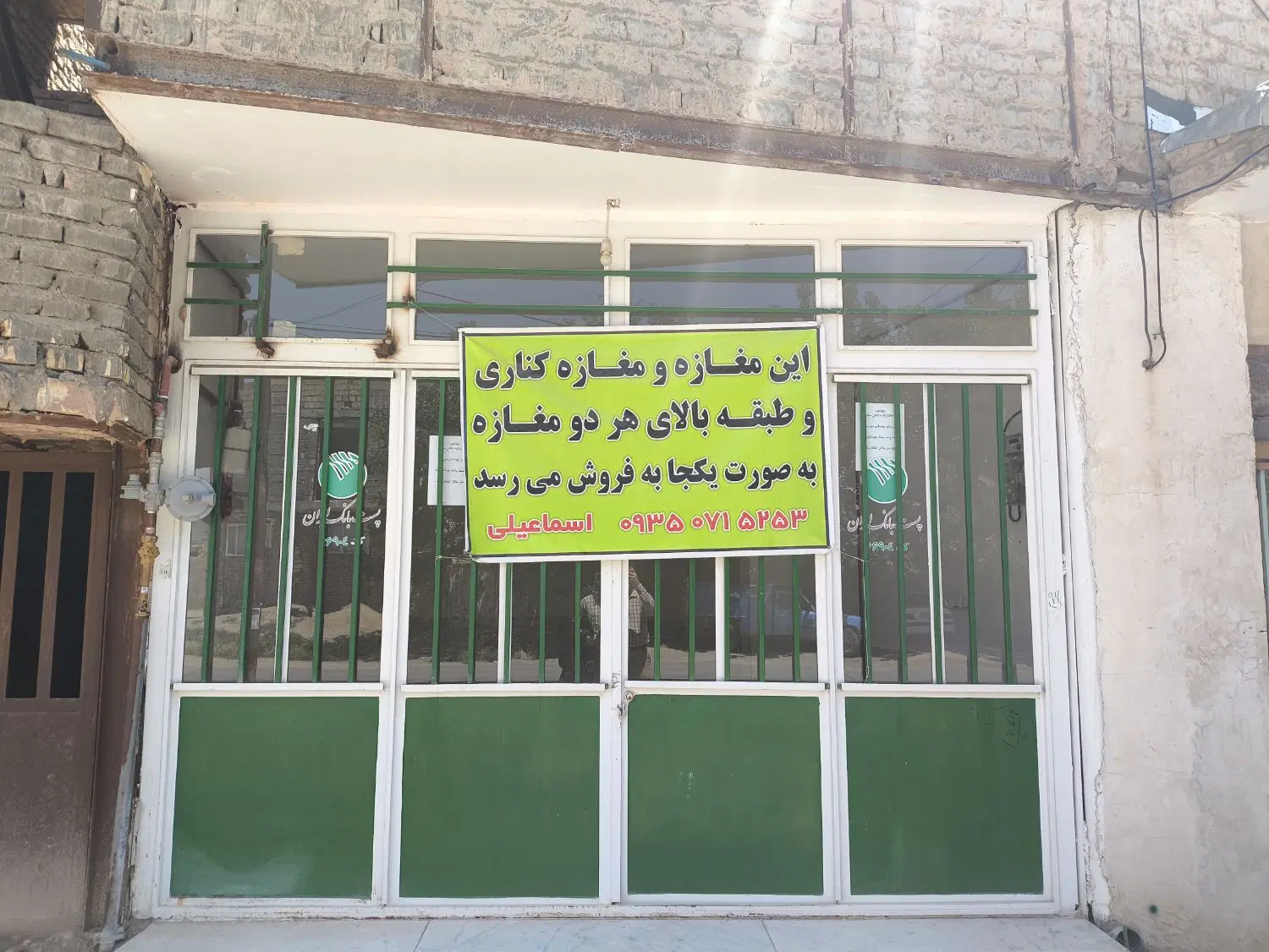 دو باب مغازه و یک طبقه نیمه ساخت مسکونی