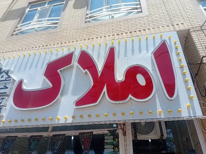 خانه های نوساز و کلید نخورده _قیمت مناسب