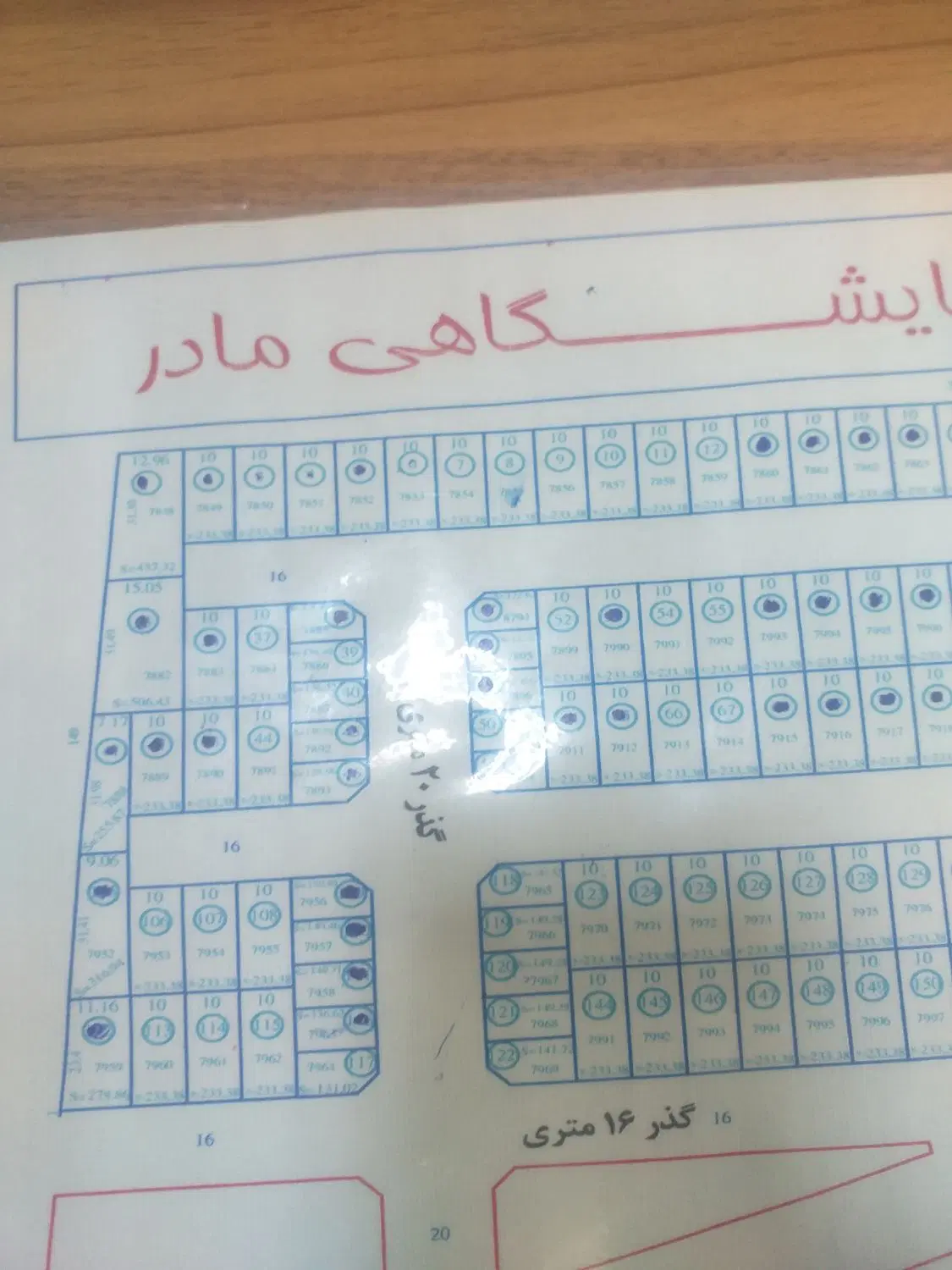 زمین بلوار مادر
