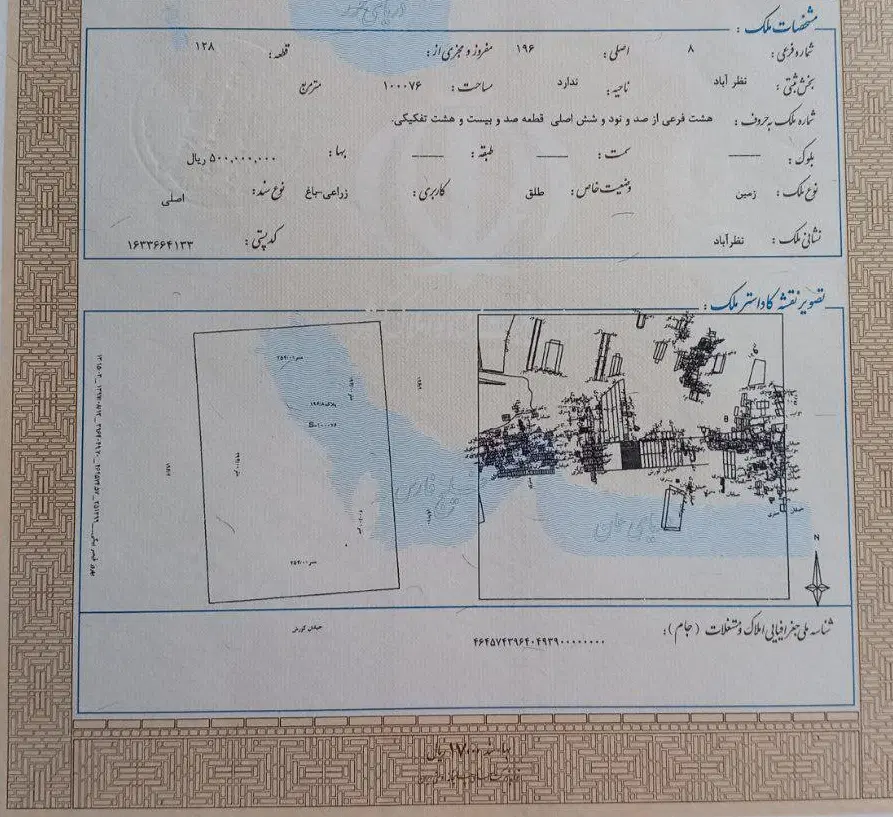 زمین