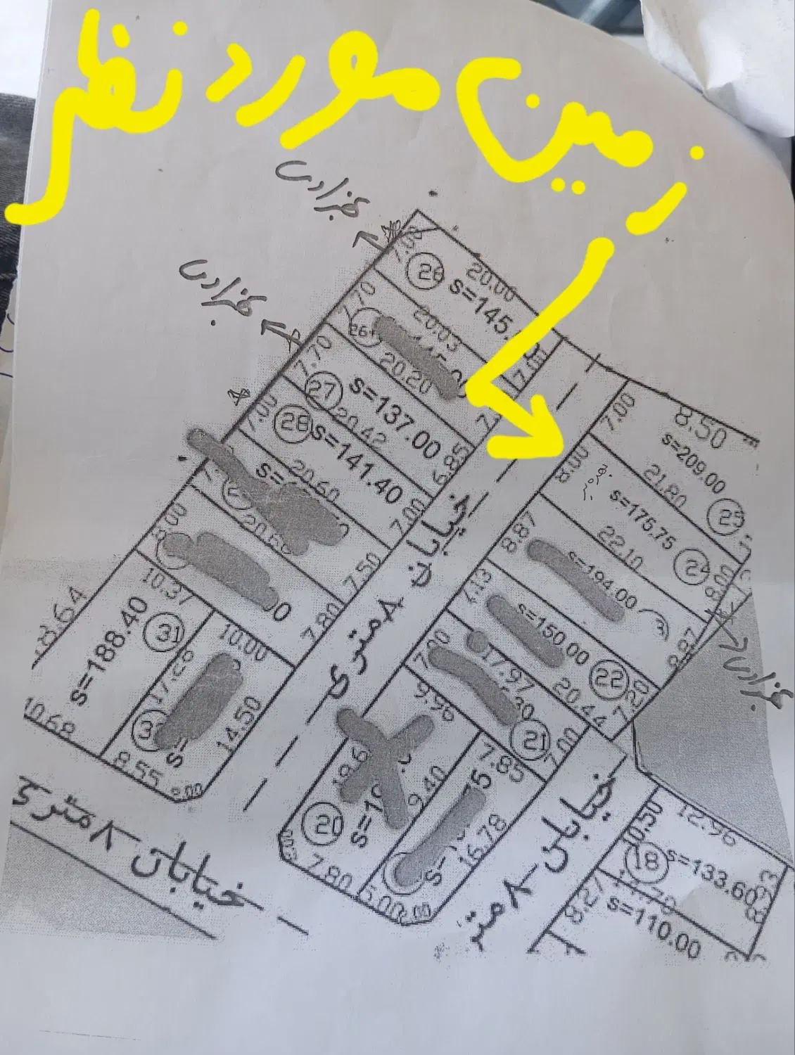 زمین مسکونی بنه آخوند