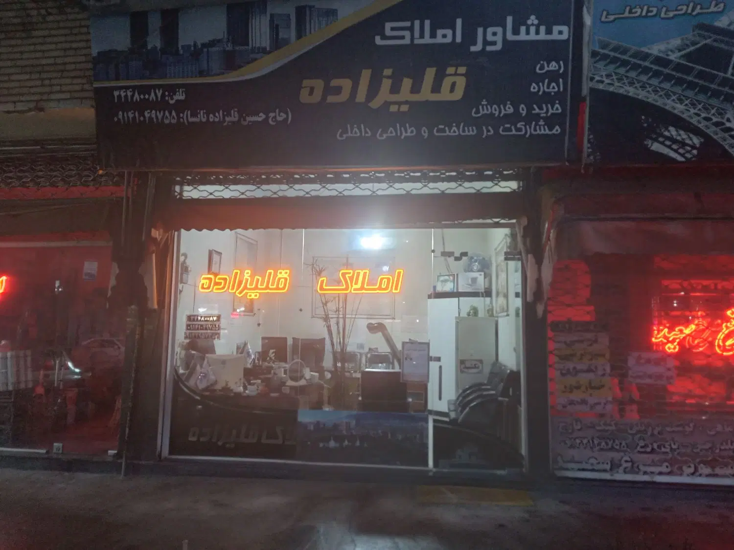 رهن اجاره مغازه شهرک نور
