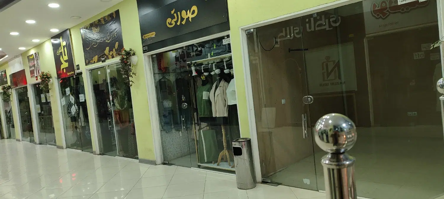 اجاره مغازه پاساژ ناظری
