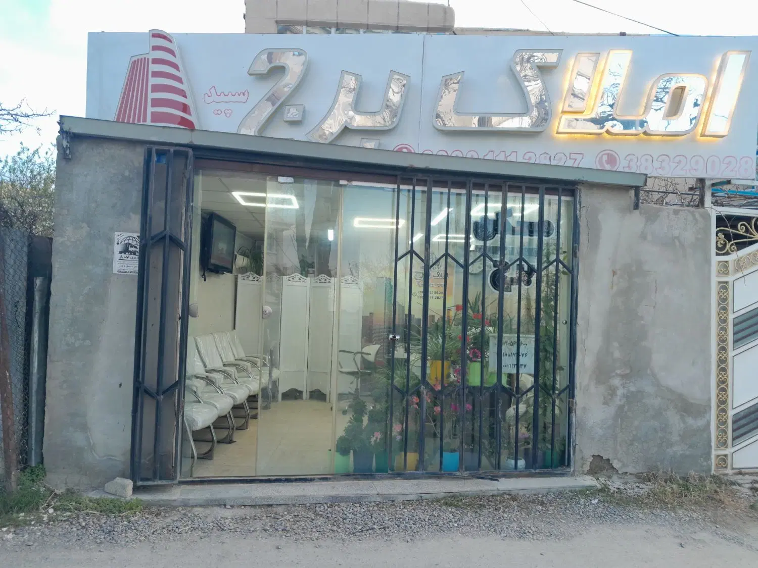 فروش منزل مسکونی