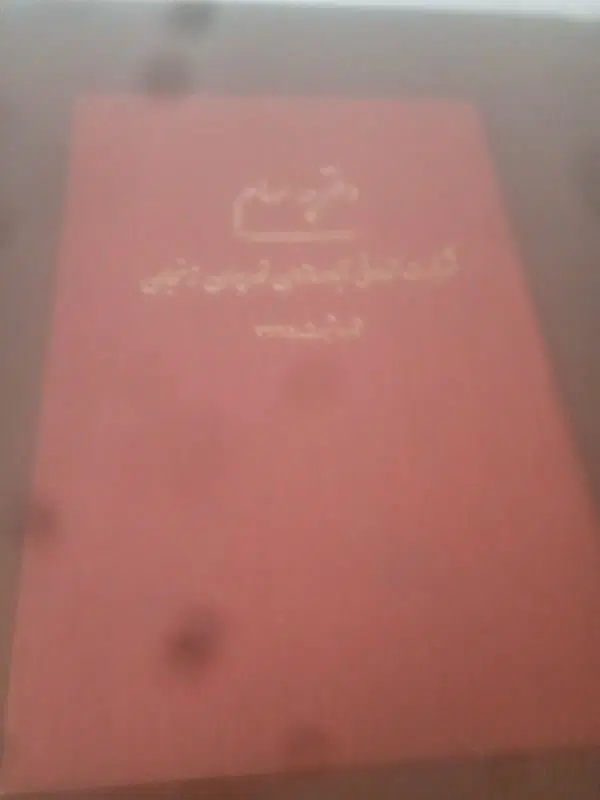 فیش زمین نورپران