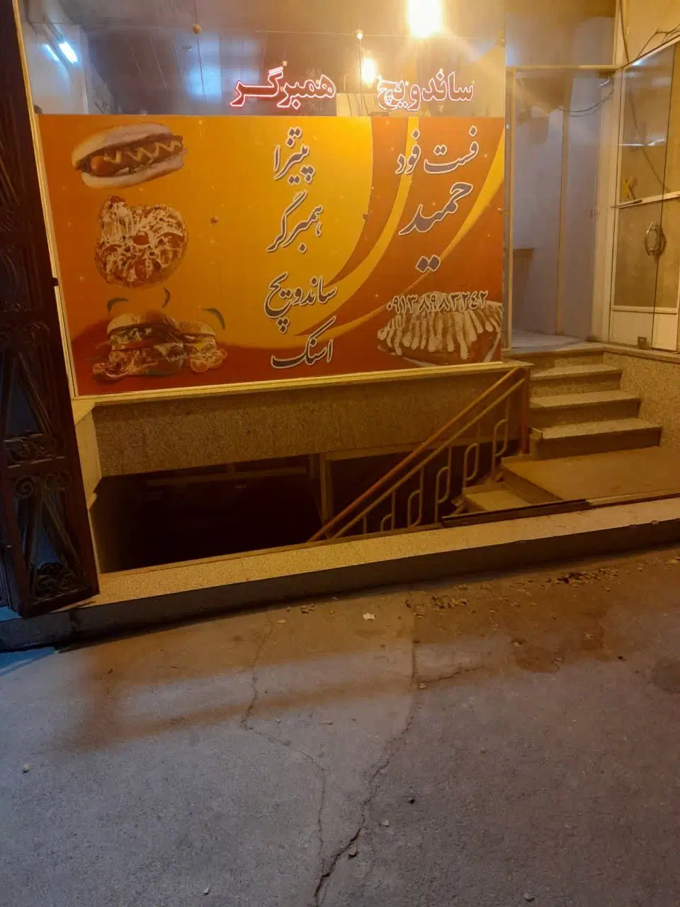 مغازه ۳۰ متری زیرزمین