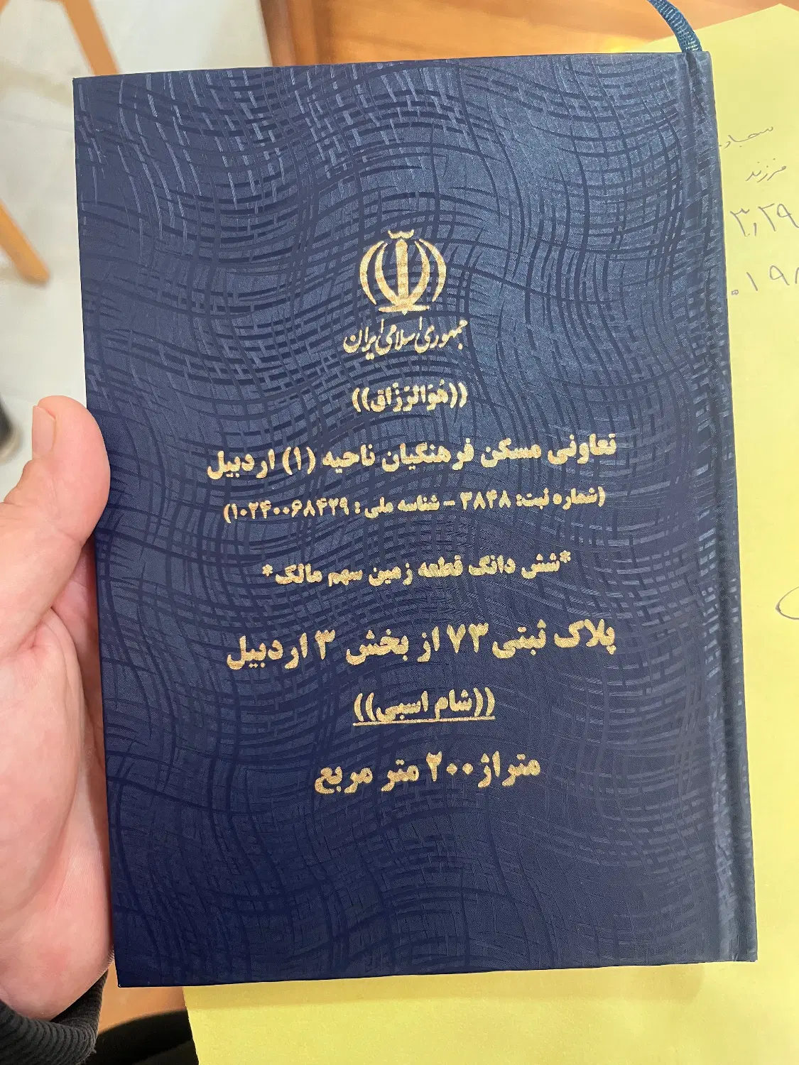 فروش زمین های قرارداد فرهنگیان اردبیل