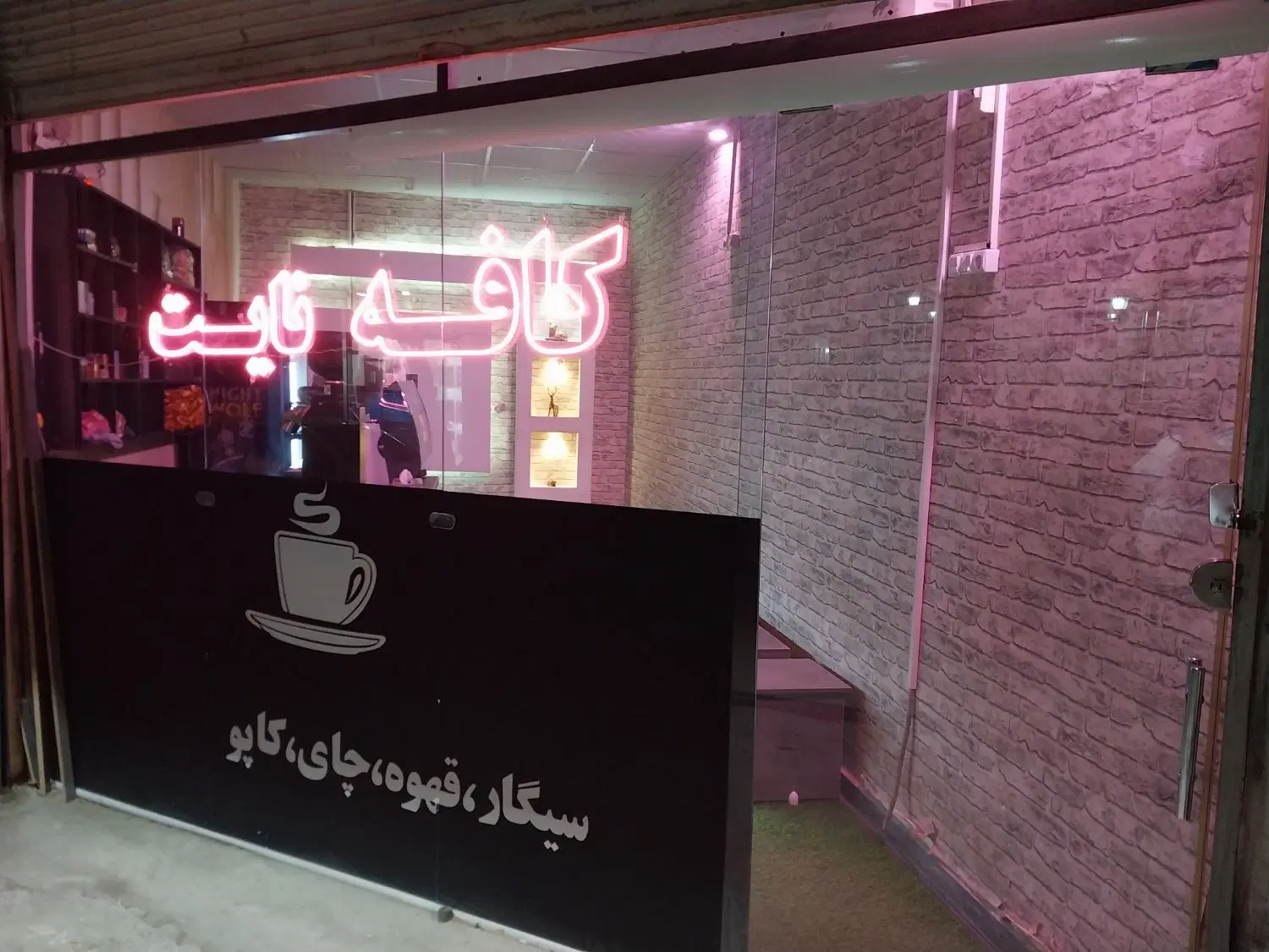 واگذاری قهوه فروشی با وسایل کامل