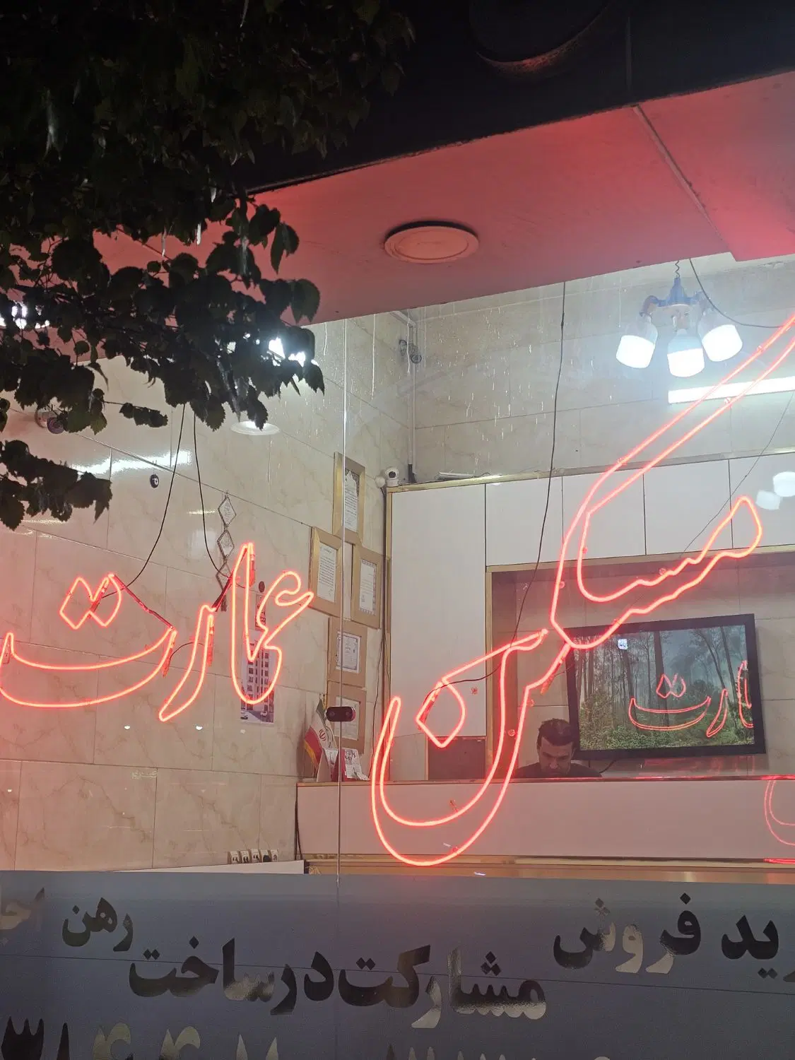 مغازه اجاره ای افسریه