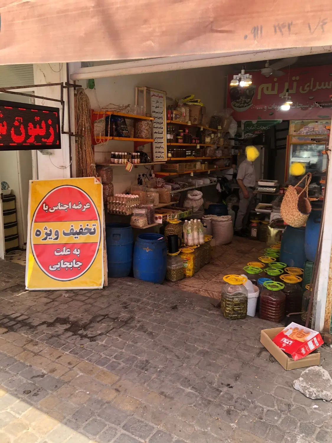 اجاره مغازه