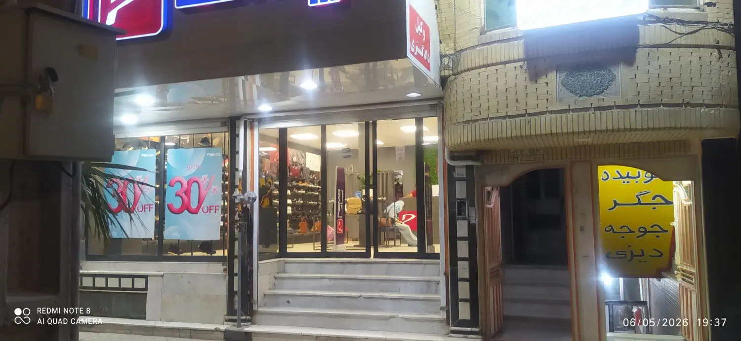 مغازه به متراژ 125مترامیرالمونیین9_11