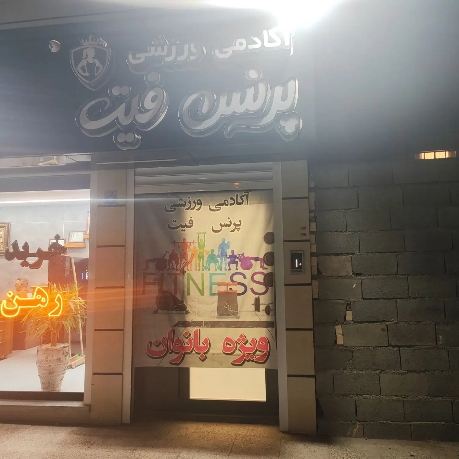 فروش ۱۶۰ متر زیر زمین