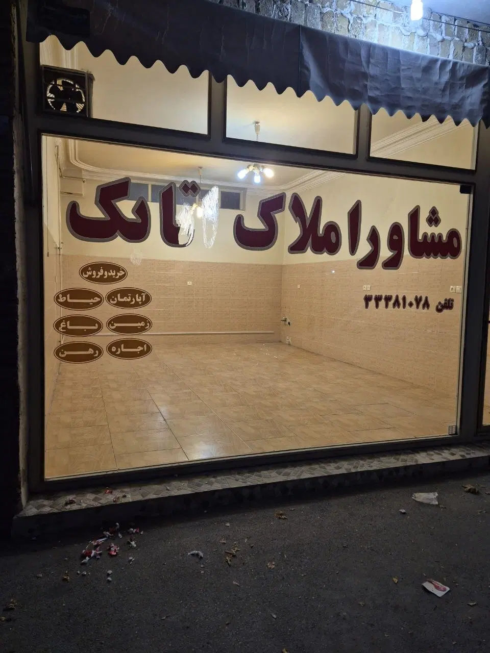 اجاره مغازه شیخ تپه