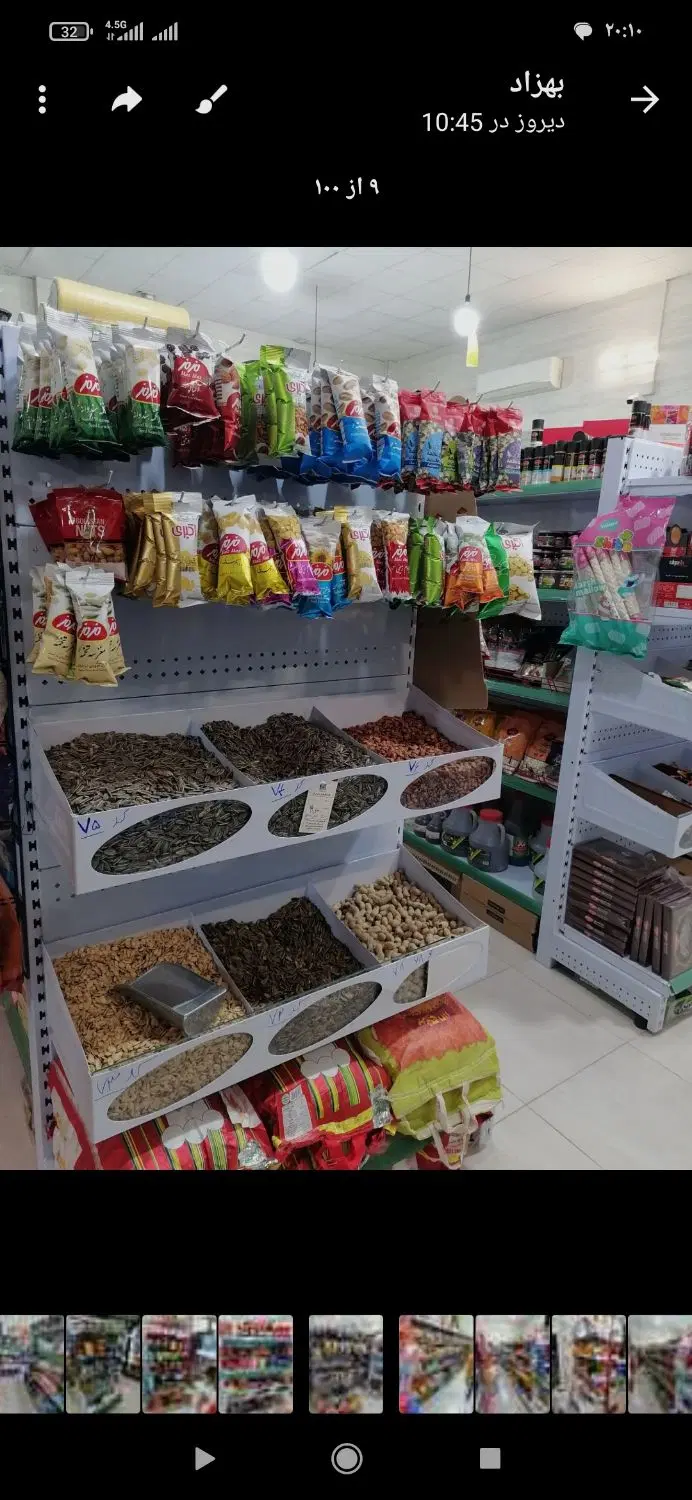 واگذاری هایپر مارکت