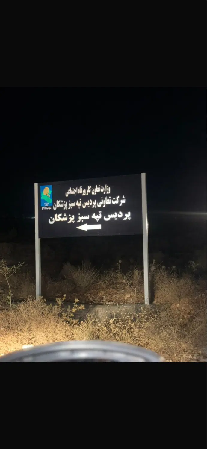 فروش زمین