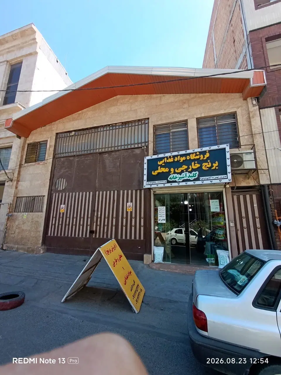 انبار تجاری