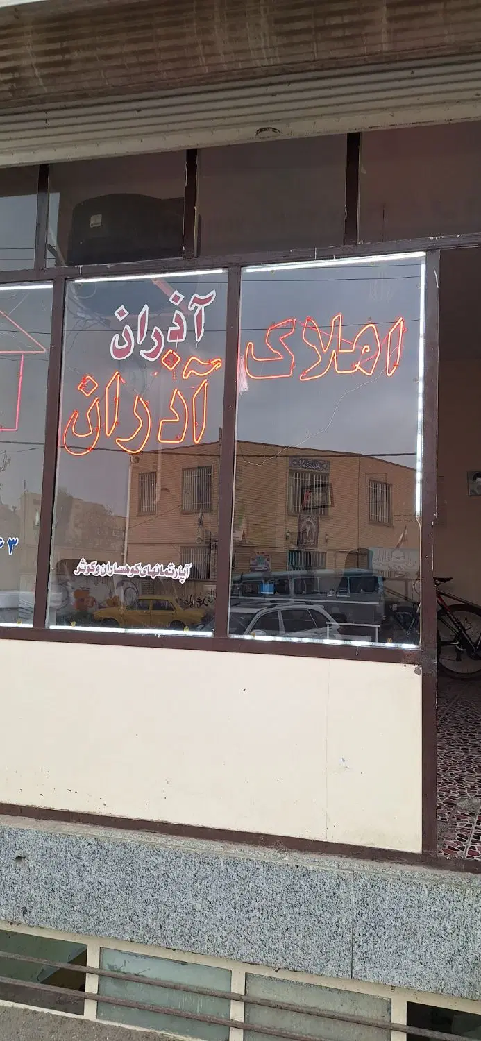 رهن و اجاره،عباسی کوی پرورش