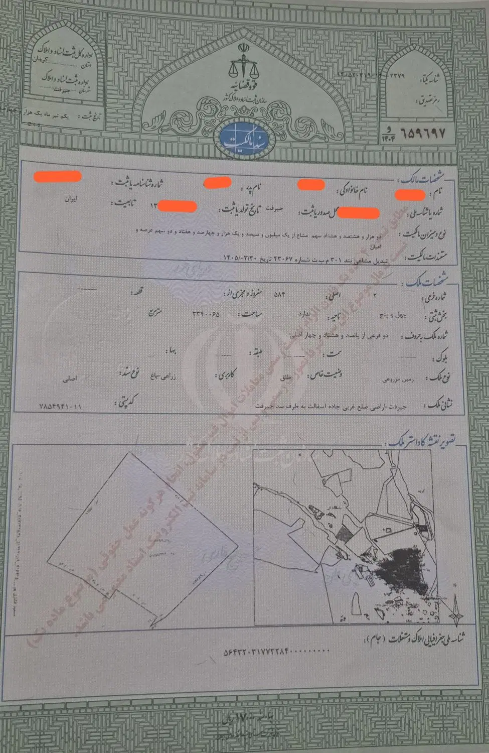 فروش زمین روبرو فرودگاه سند تک برگ