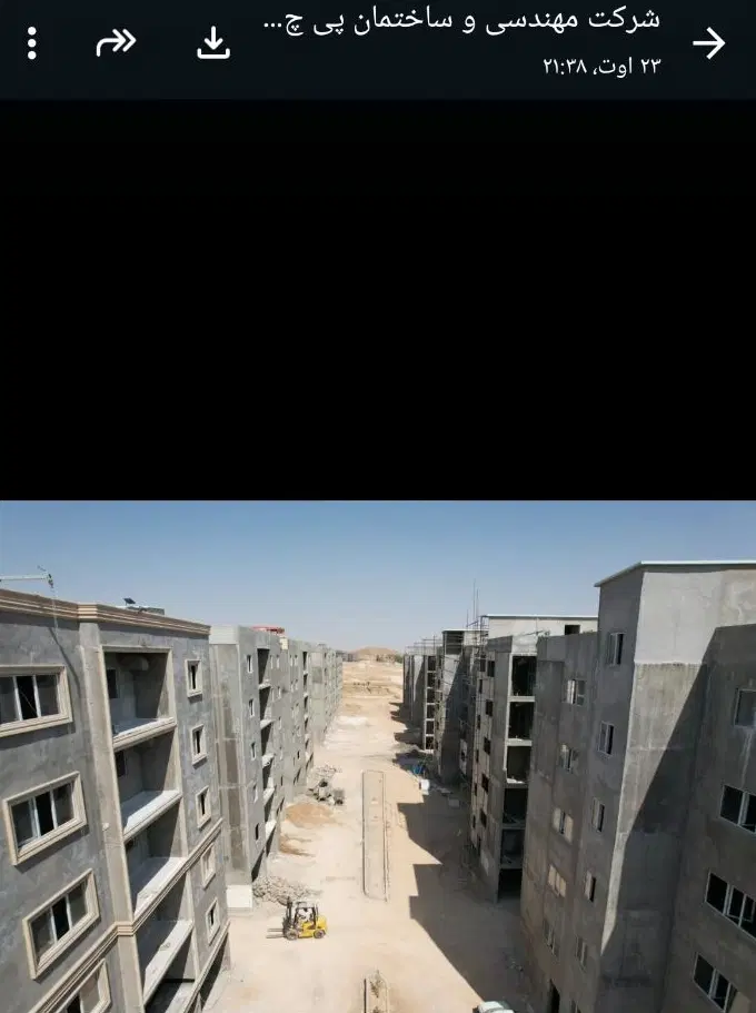 مسکن ملی پی چین کرونی