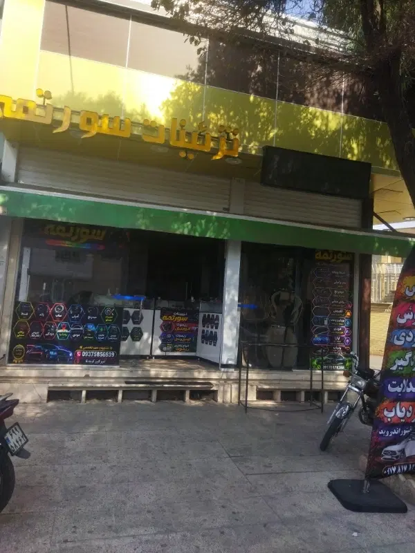رهن و اجاره مغازه.امیر کبیر داخل کوچه 6