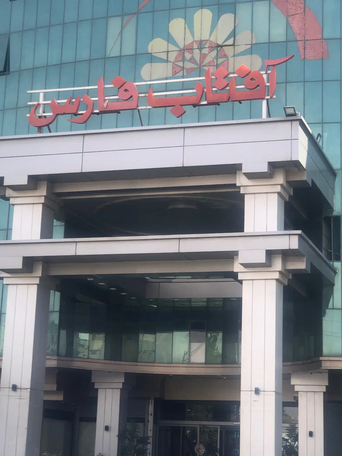 فروش مغازه آفتاب فارس