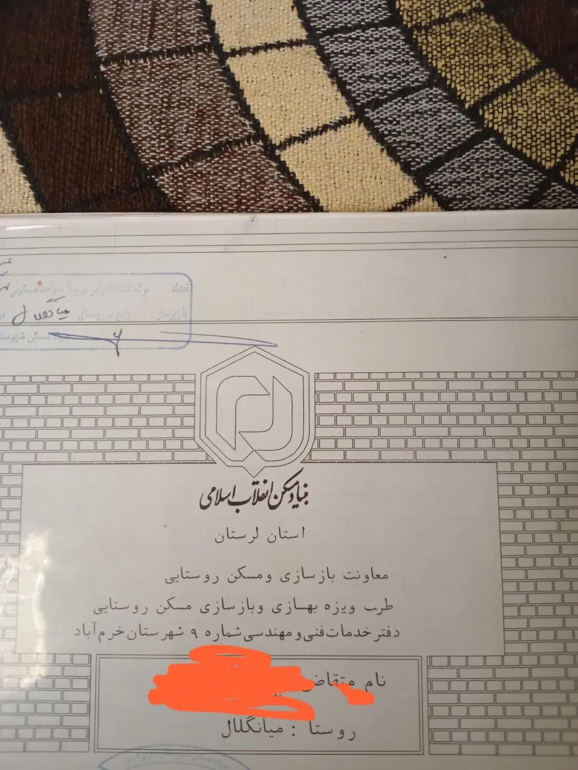 زمین شناژ شده میانگلال (فرودگاه)