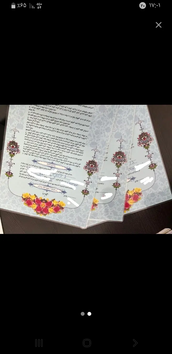 زمین قراردادی دراستان اردبیل