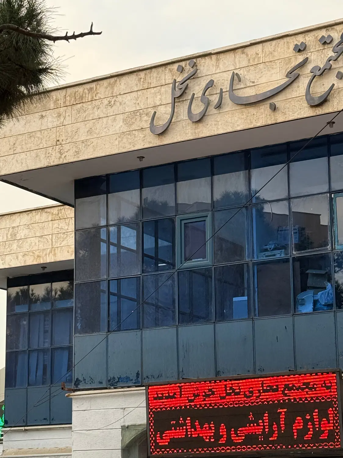 مغازه