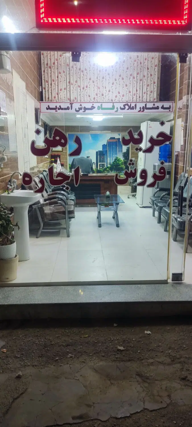 مغاره فروشی و زمین تجاری_۲۰متری البرز