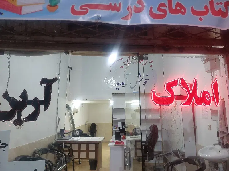 واحد 75 متری فول امکانات امیرکبیر