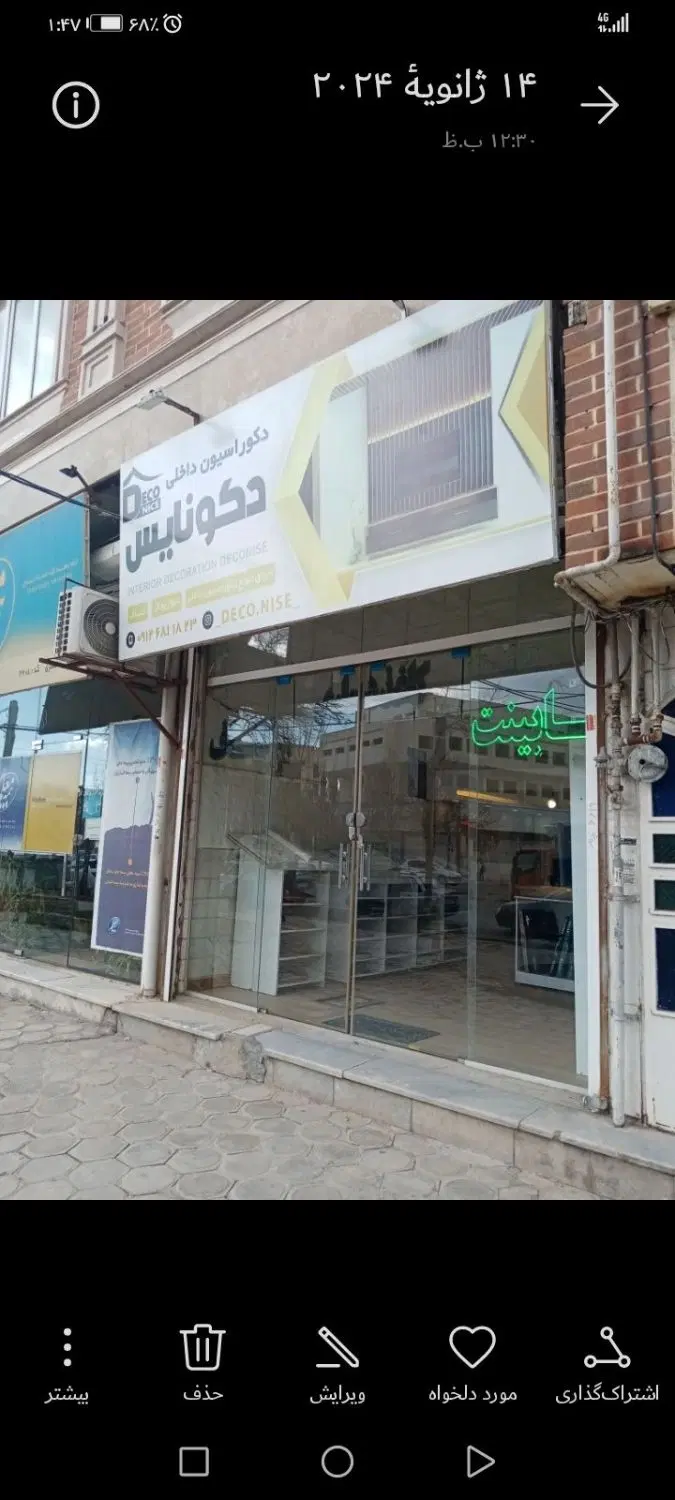 مغازه ۳۶ متری برای رهن و اجاره