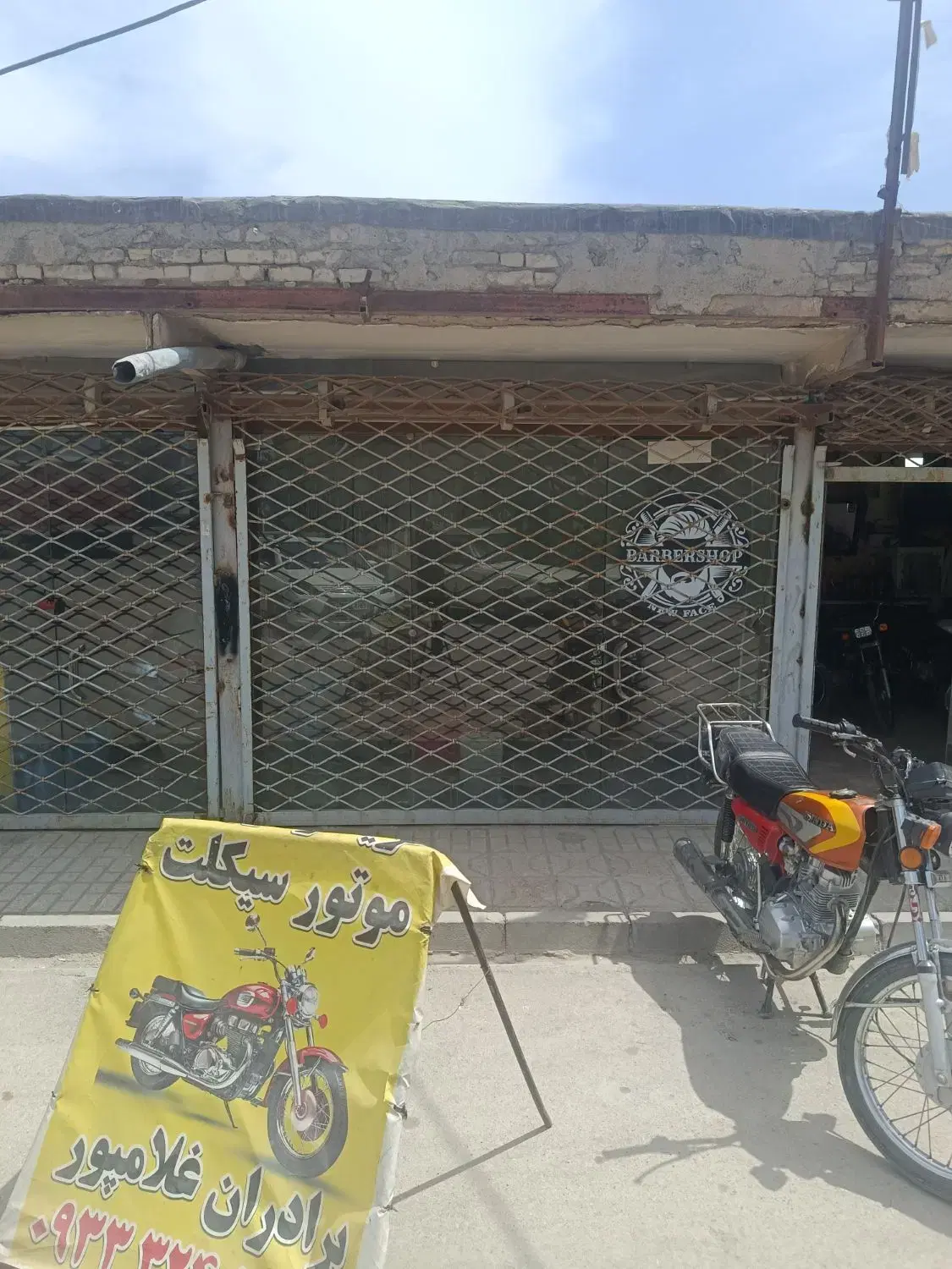 مغازه رهن اجاره شاهنامه