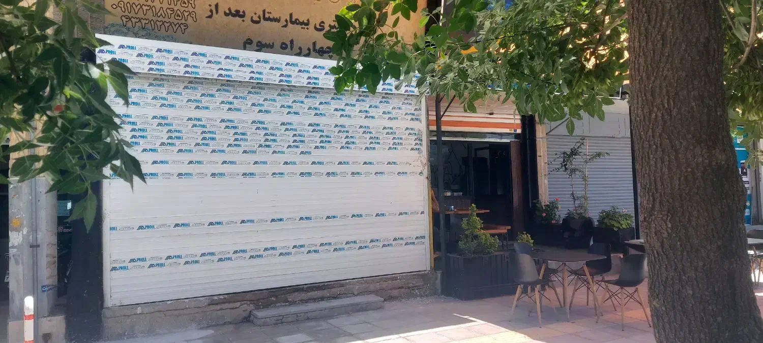 املاک