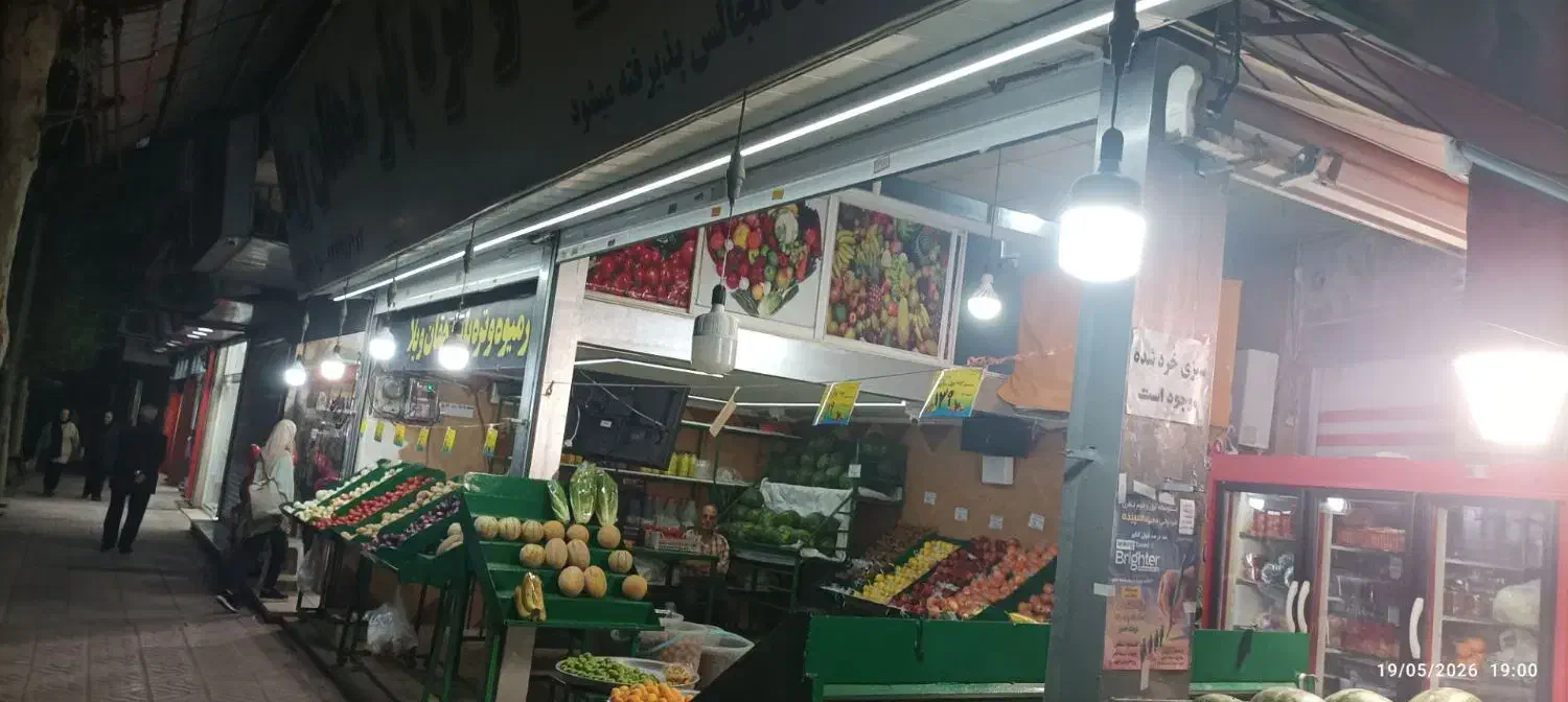 میوه فروشی حرفه ای یآبمیوه فروشی های برندتبر