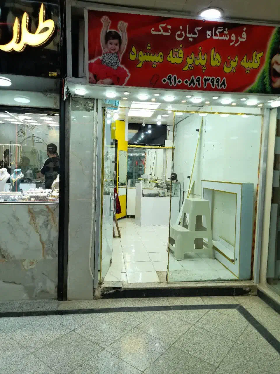 اجاره مغازه سه راه خیام