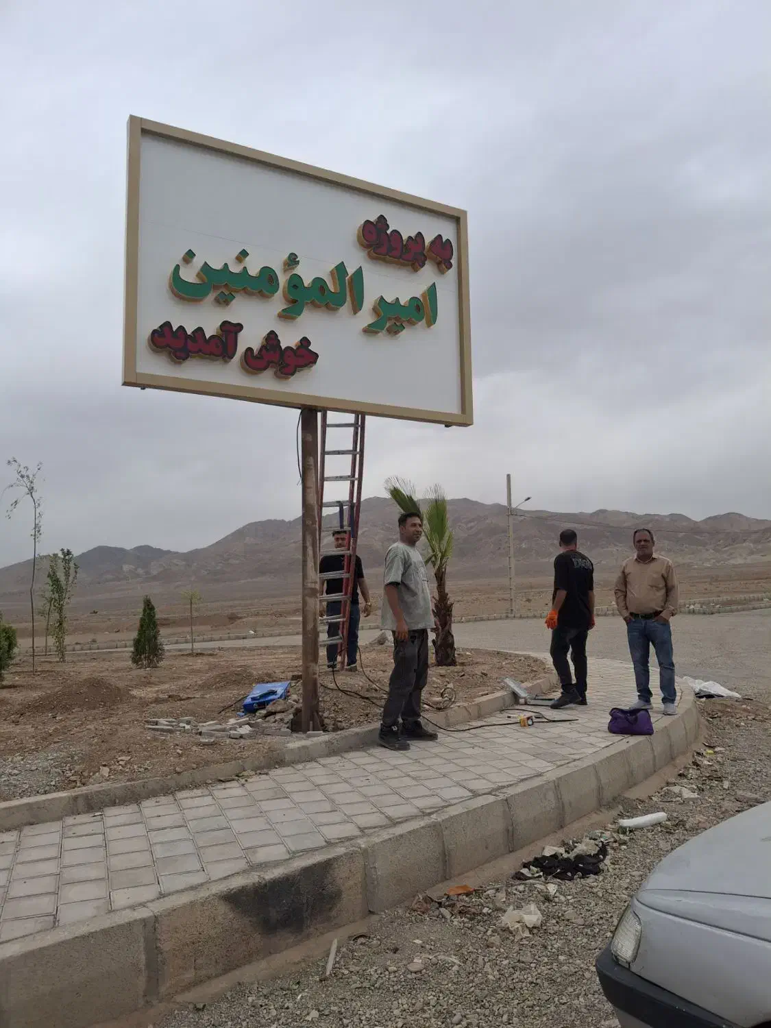 زمین جواز دار فاز۱ یک ۹۲ هکتاری شهرک امیرالمومنین