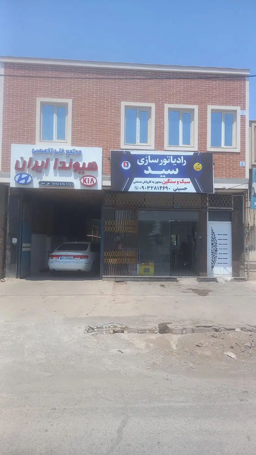 اجاره ملک تجاری و اداری